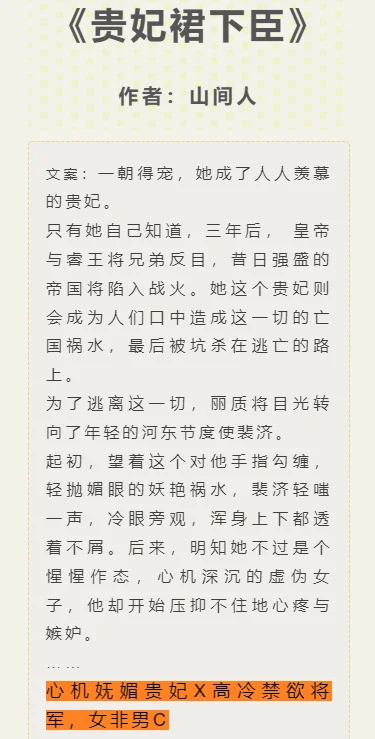 八本超绝文风旖旎古言