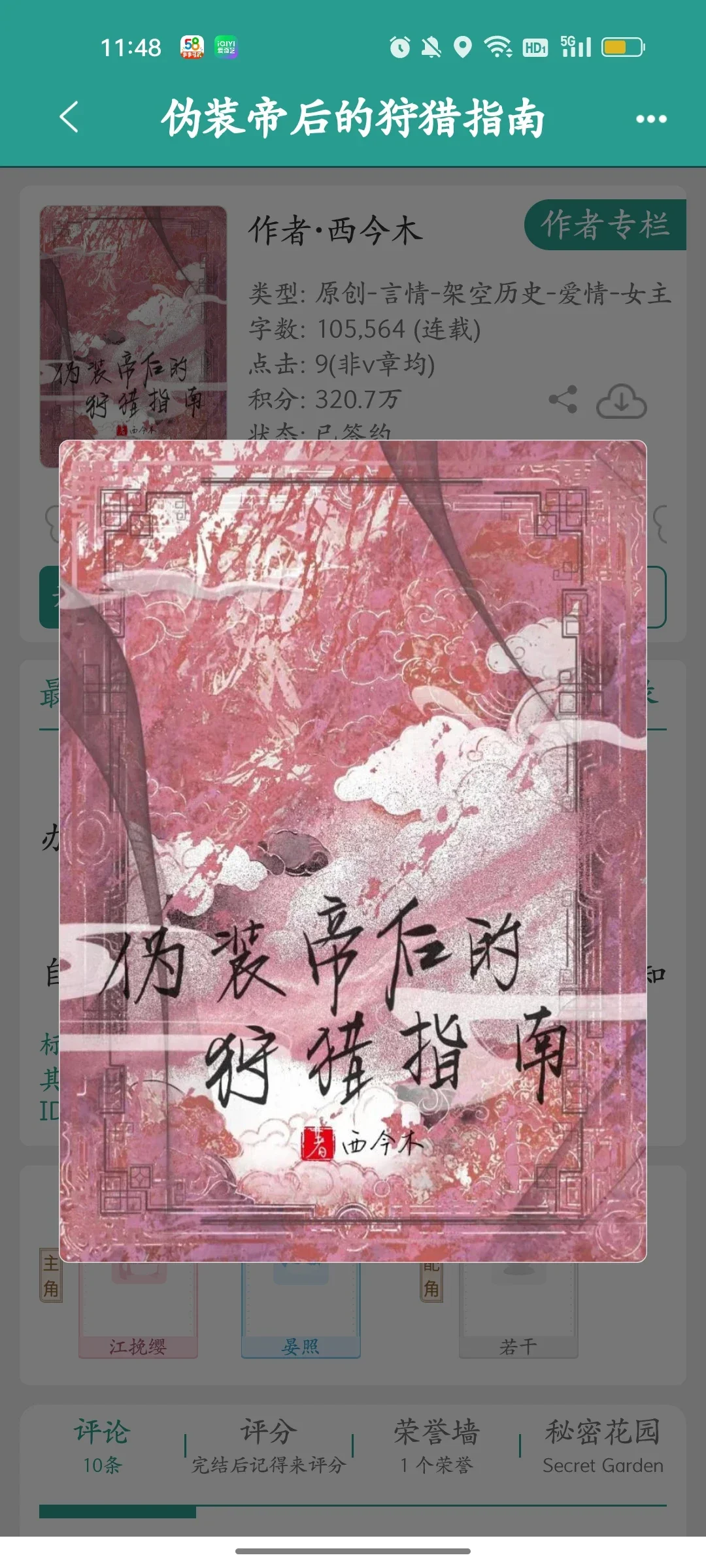 求助🆘！撩妹撩到了个粘人醋精男友怎么办