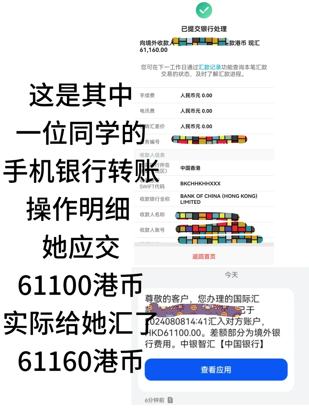 24年hk港硕租房糟心事