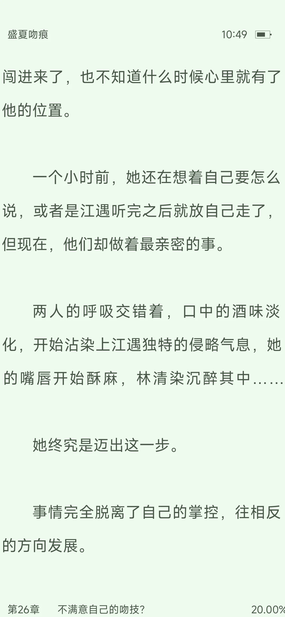 想亲我是吗？男主色诱女主，女主沉沦