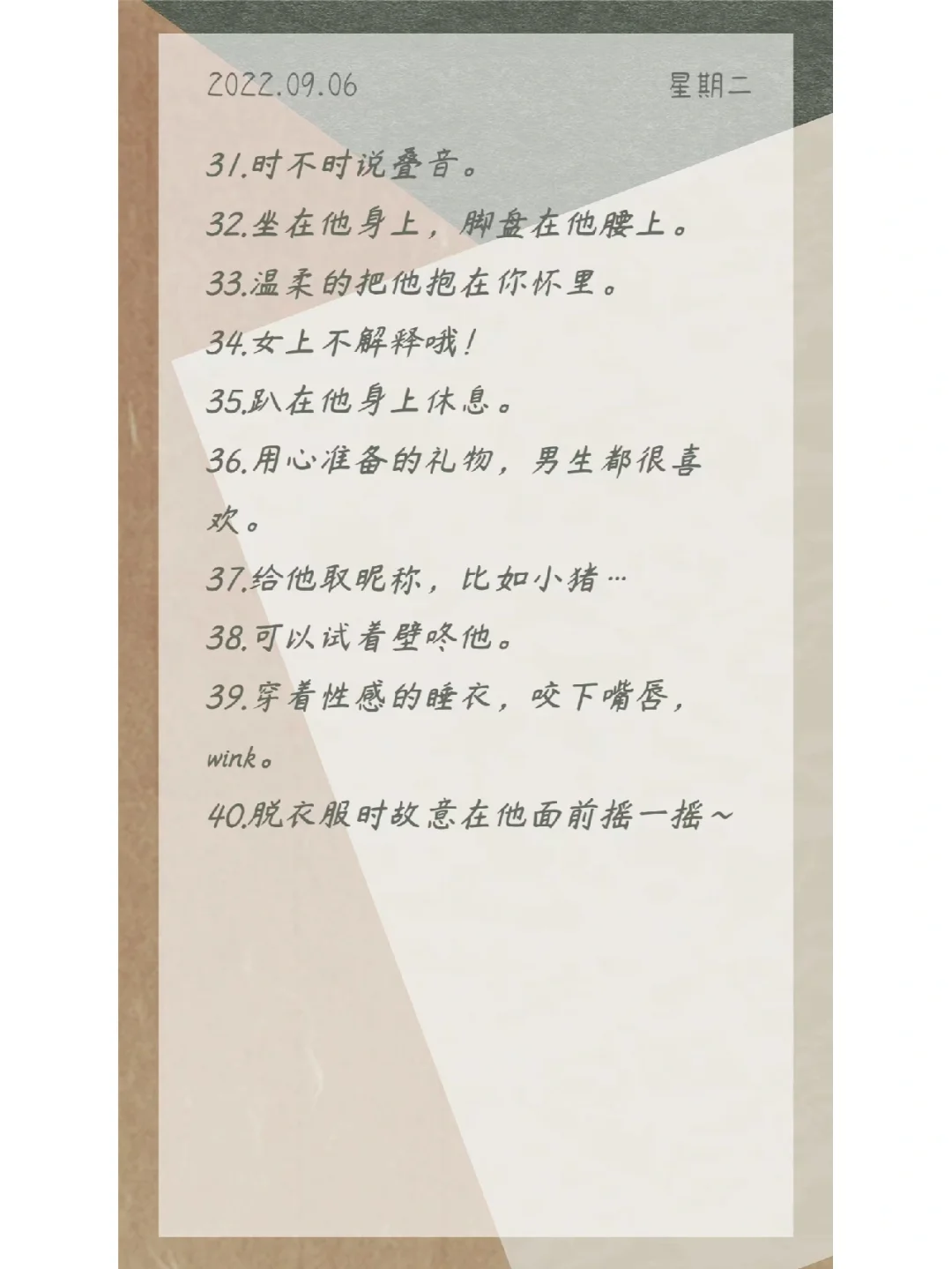 撩男生的50个小技巧！作为男生看，没毛病！