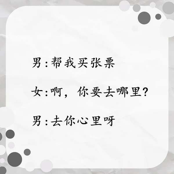 专撩小姐姐的甜蜜情话