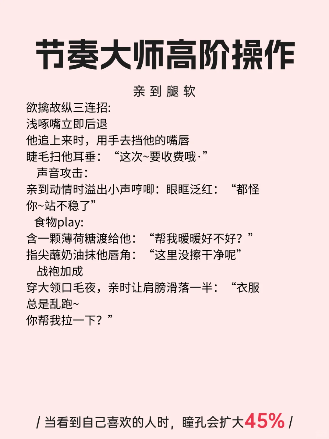 超级野的kiss技巧