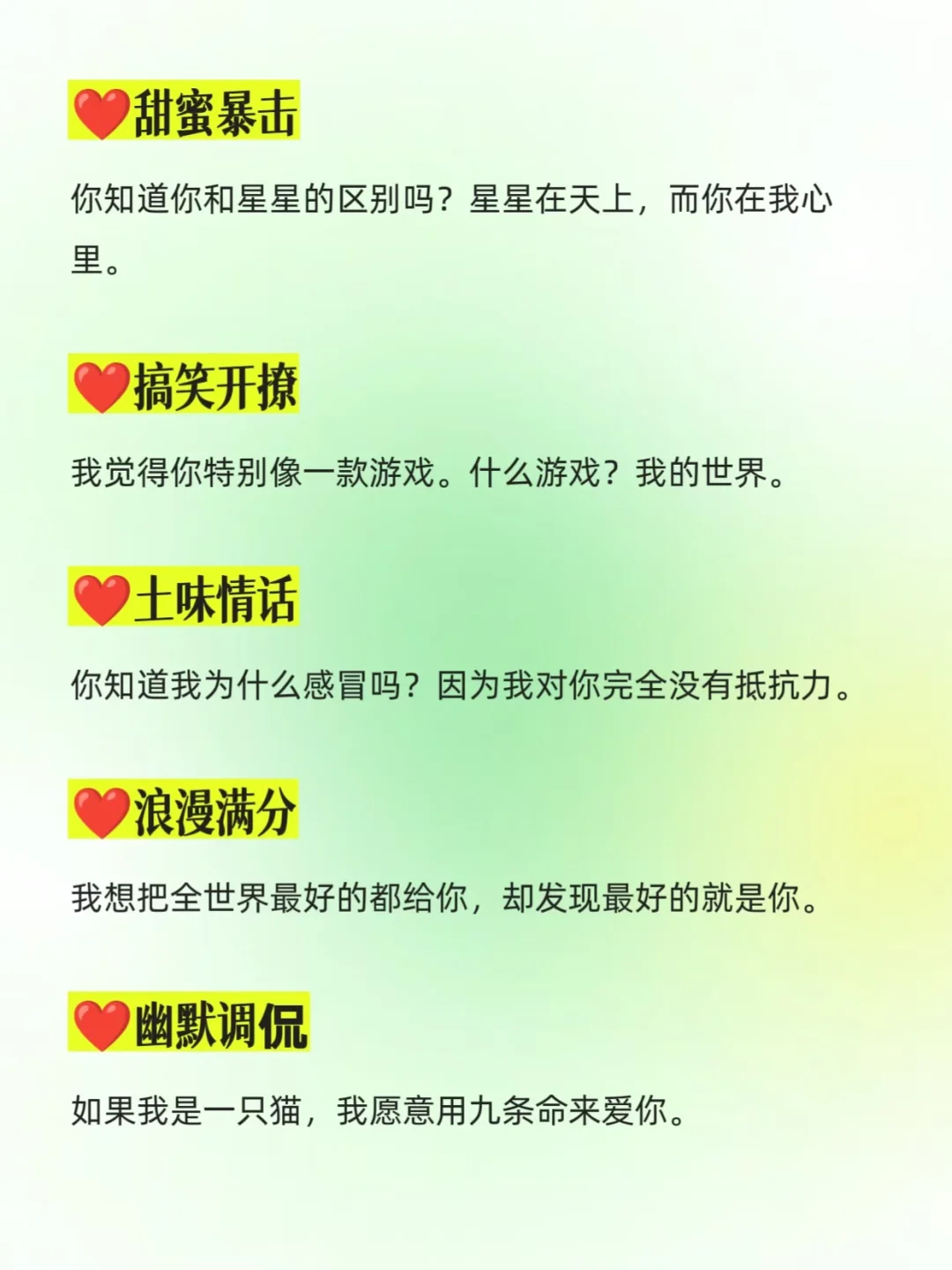 把男人撩到腿软的30句肉麻情话。