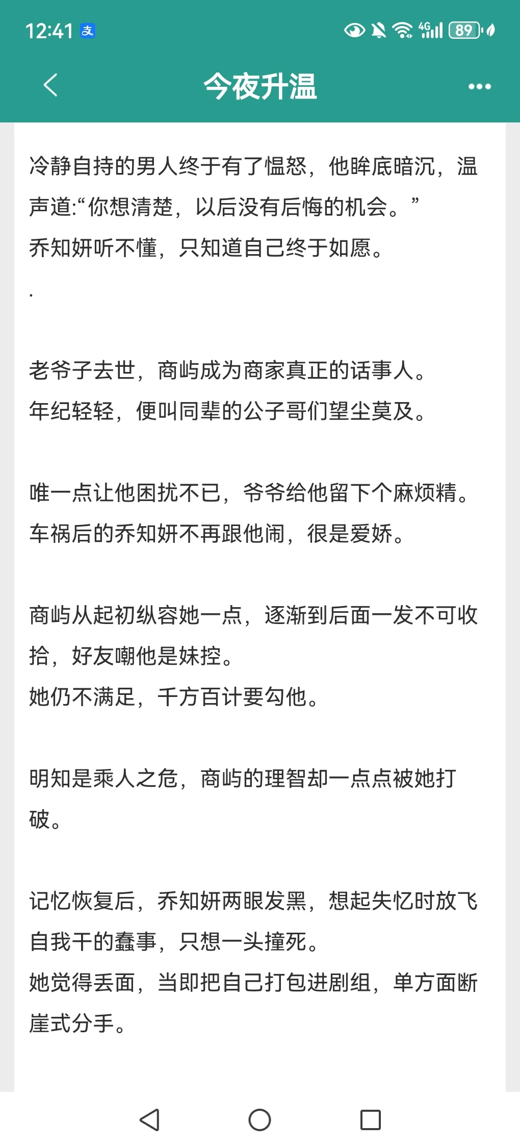 娇纵小作精撩拨禁欲爹系！事后不认账！