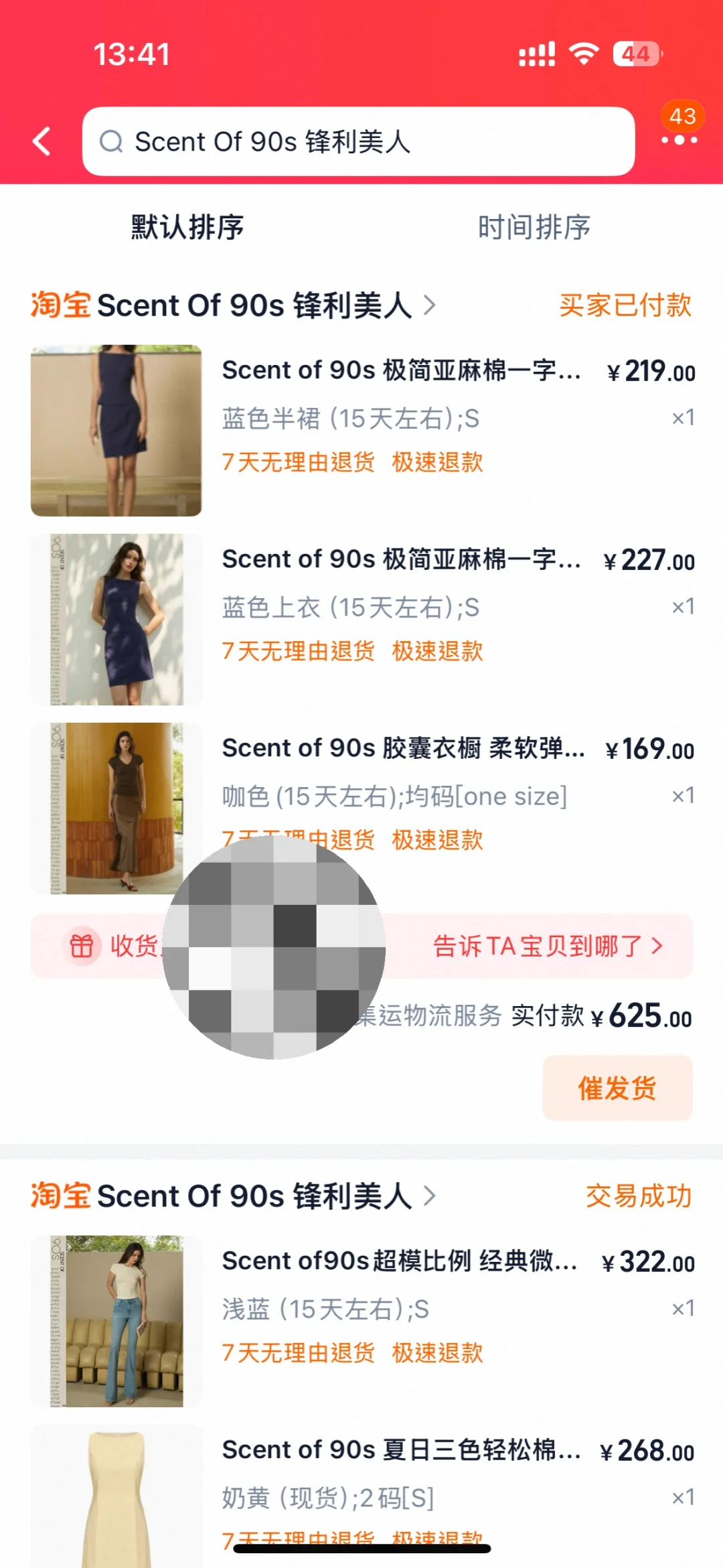 锋利美人测评