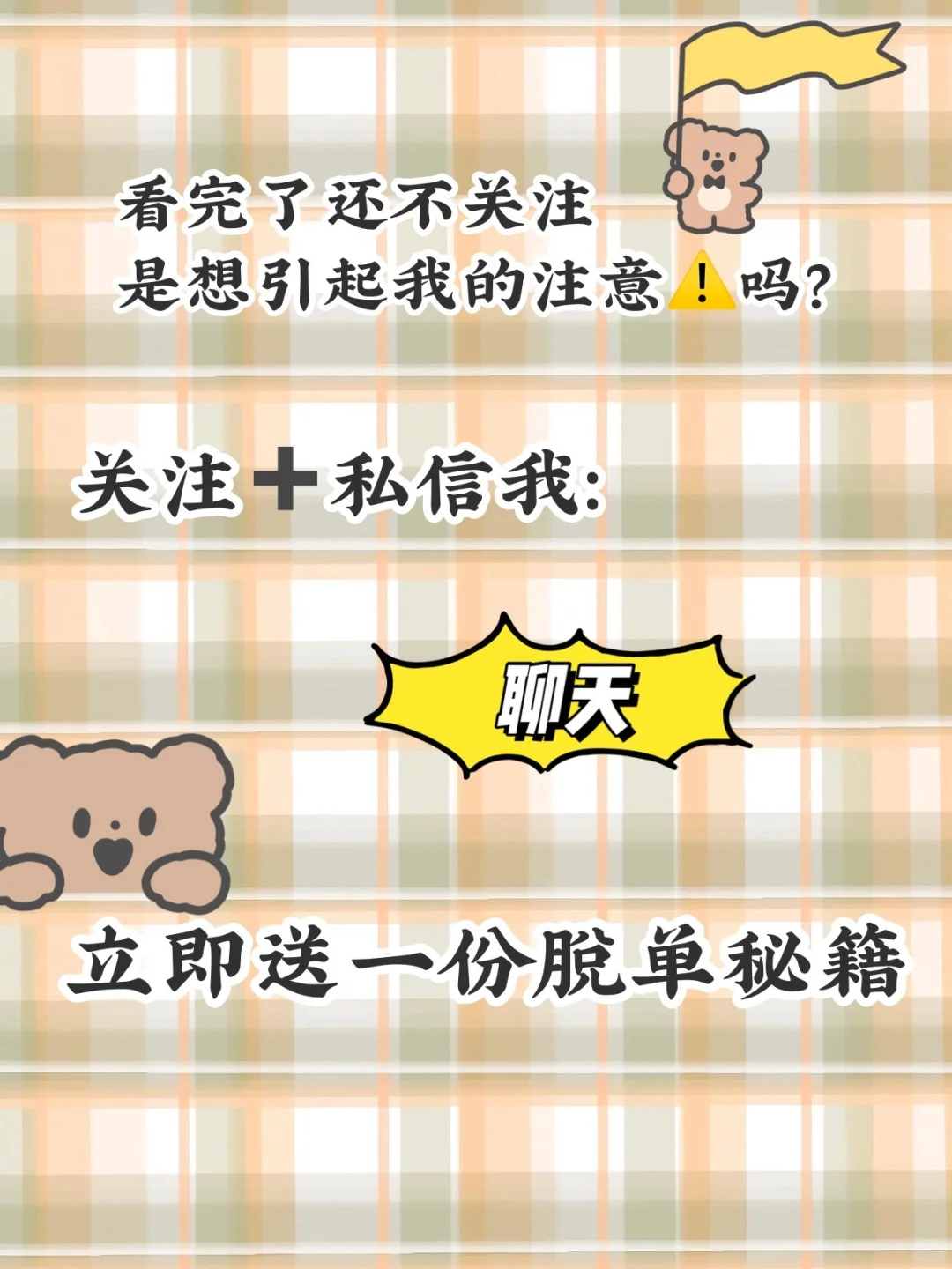 撩到妹子“脸红”的情话，直男还不赶紧学起
