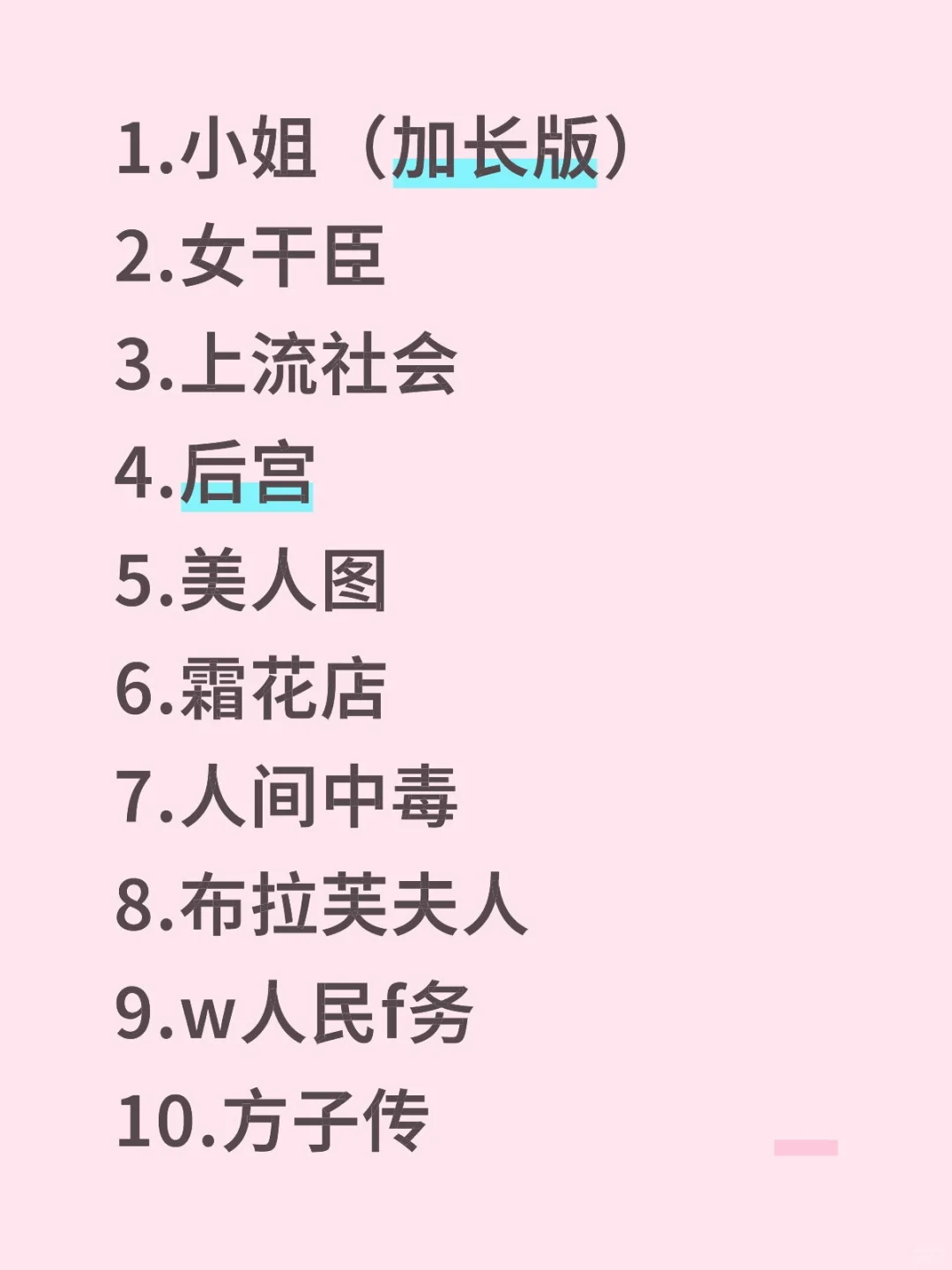 韩国篇 12部宝藏电影