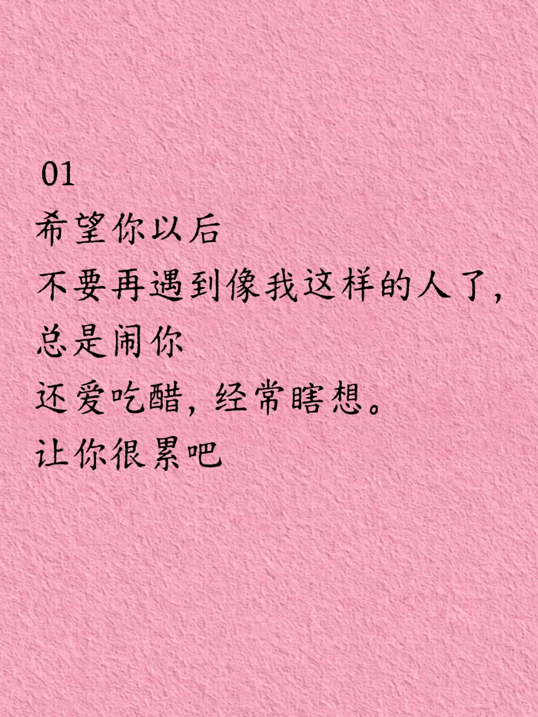 天下没有一个男人能扛住你这样说