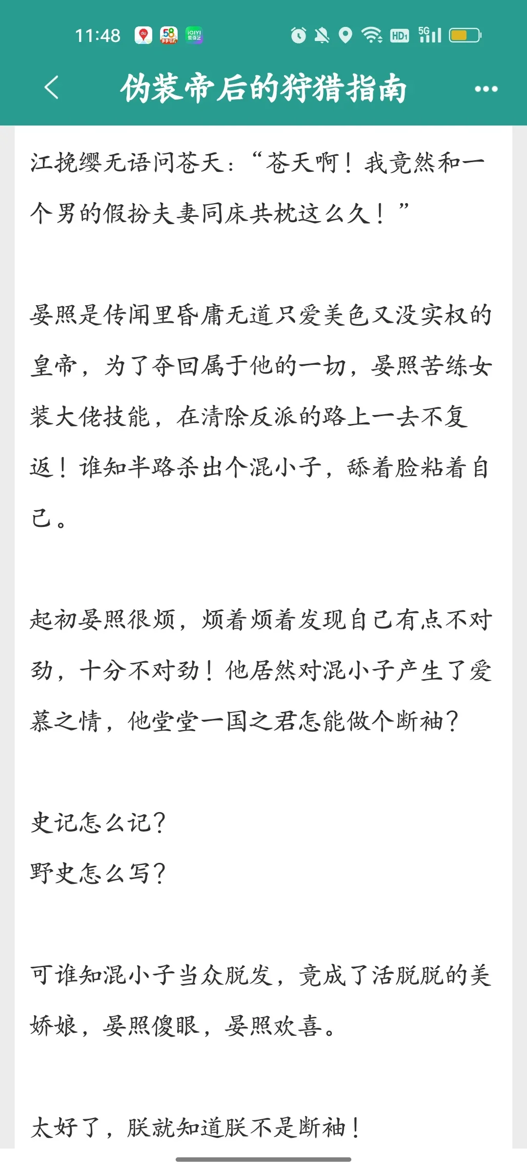 求助🆘！撩妹撩到了个粘人醋精男友怎么办