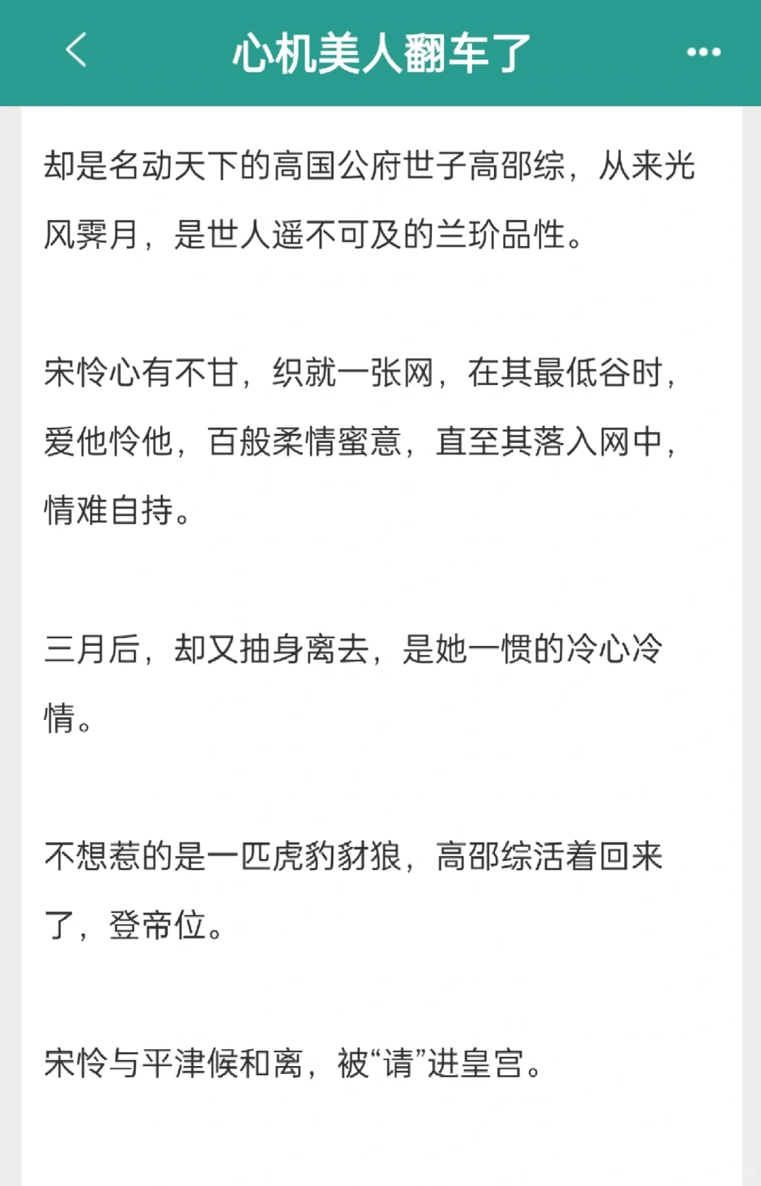 香晕了😭好刺激！！看到这本书是我的福气