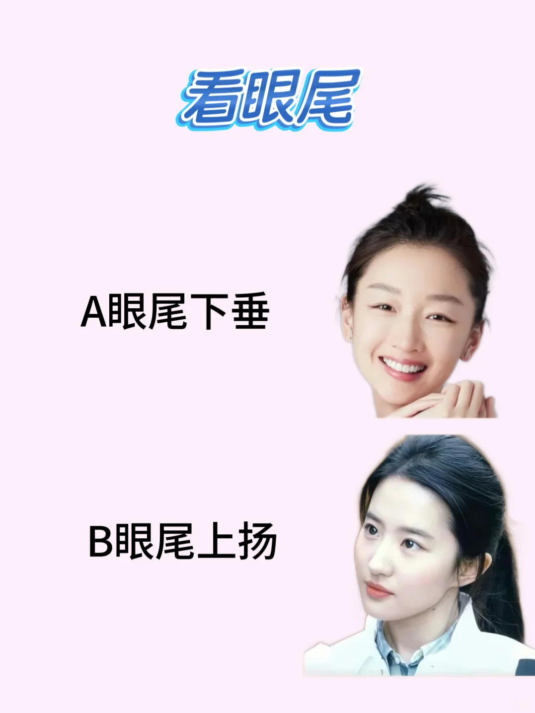 ✨10s自测！你是哪种五行美人属性？