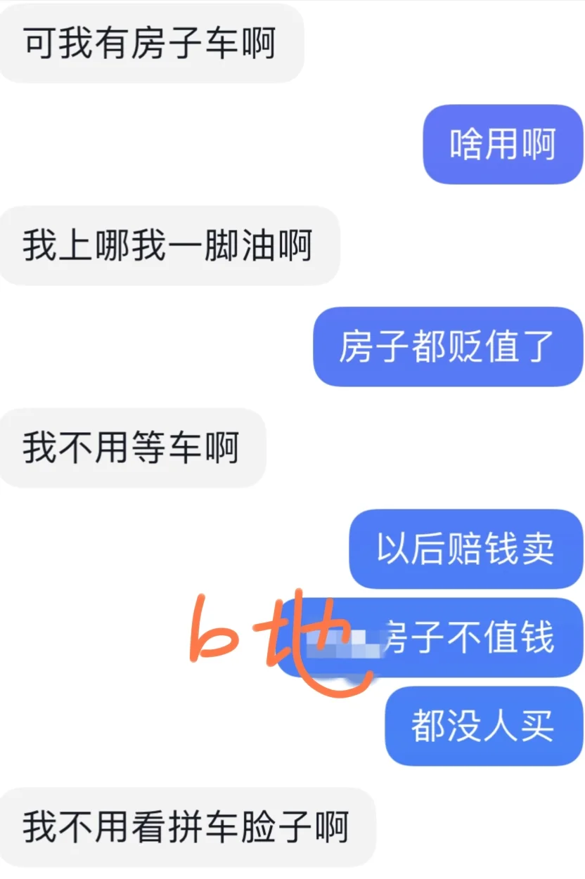 听说女生婚前买房会把男朋友气的跳脚？