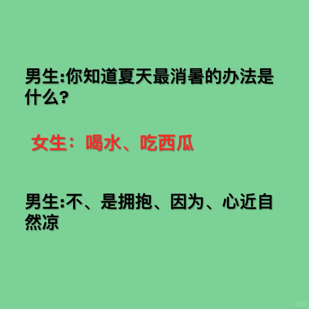 撩到女生腿软的撩妹情话