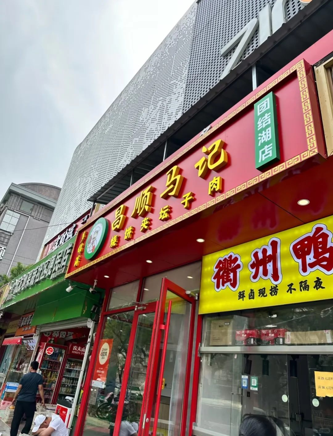 个人原因 商铺出手