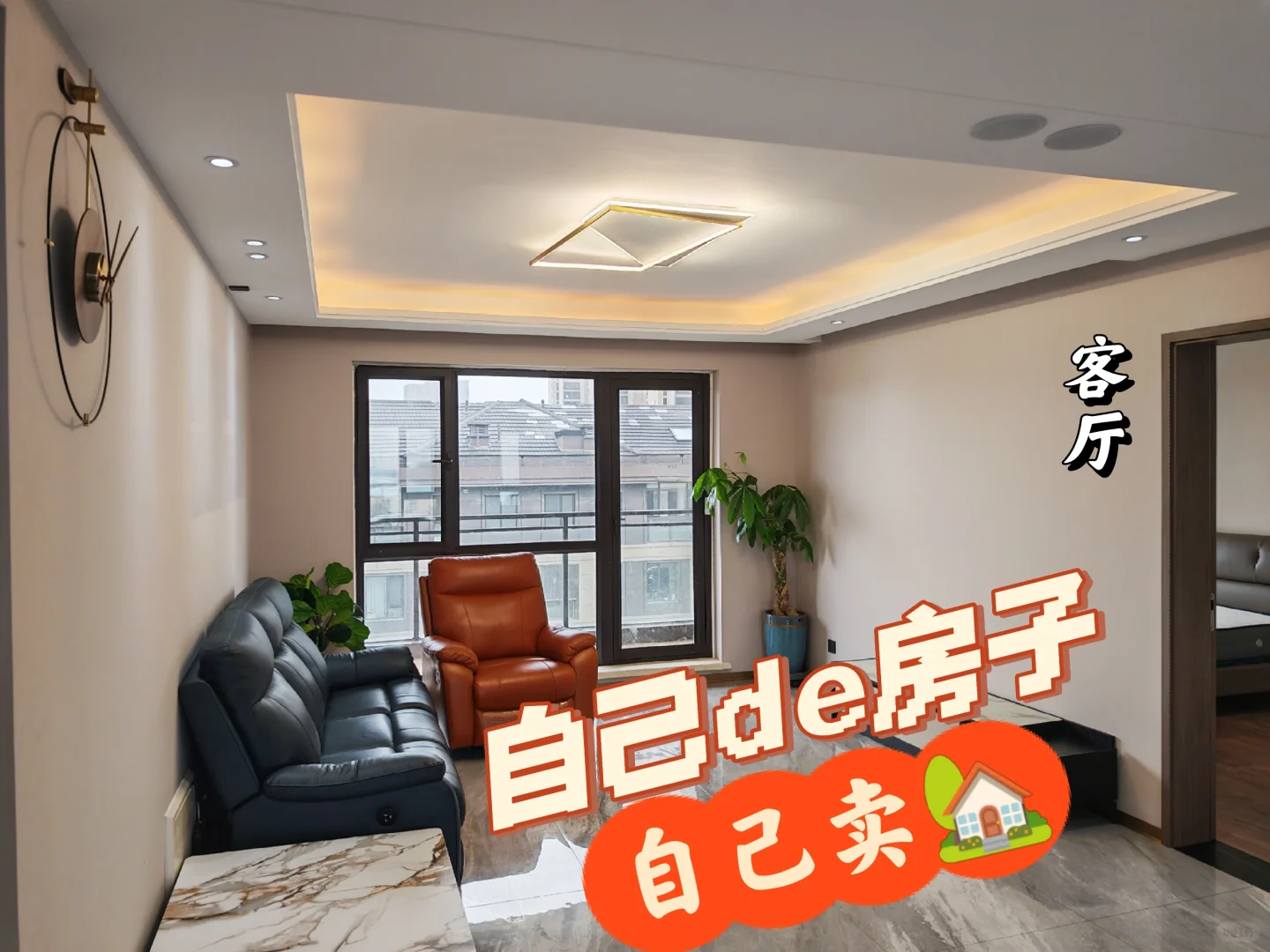 大连卖房🏠自己的房子自己卖