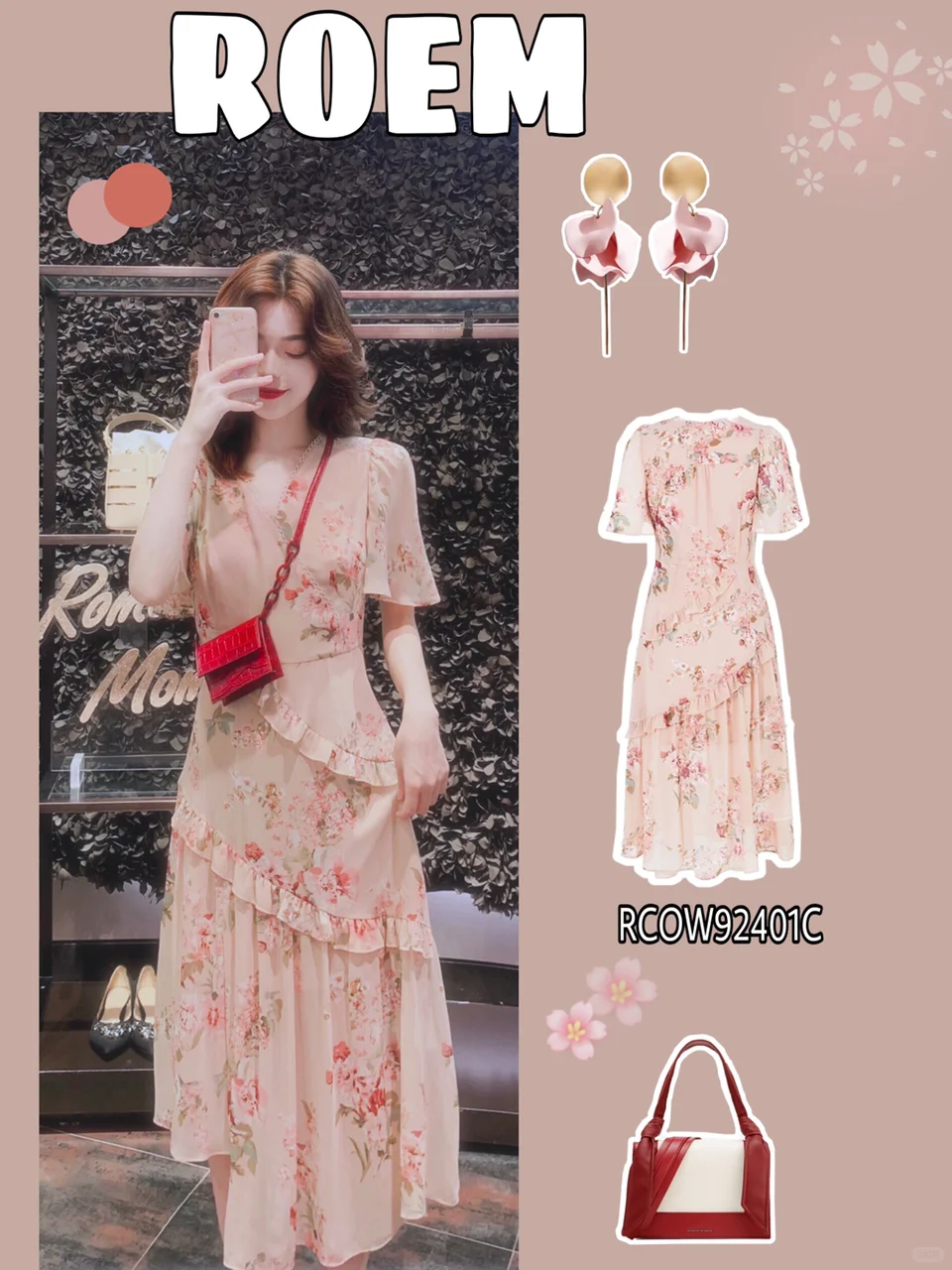 ROEM分享🐈春日少女感 减龄撩汉穿搭