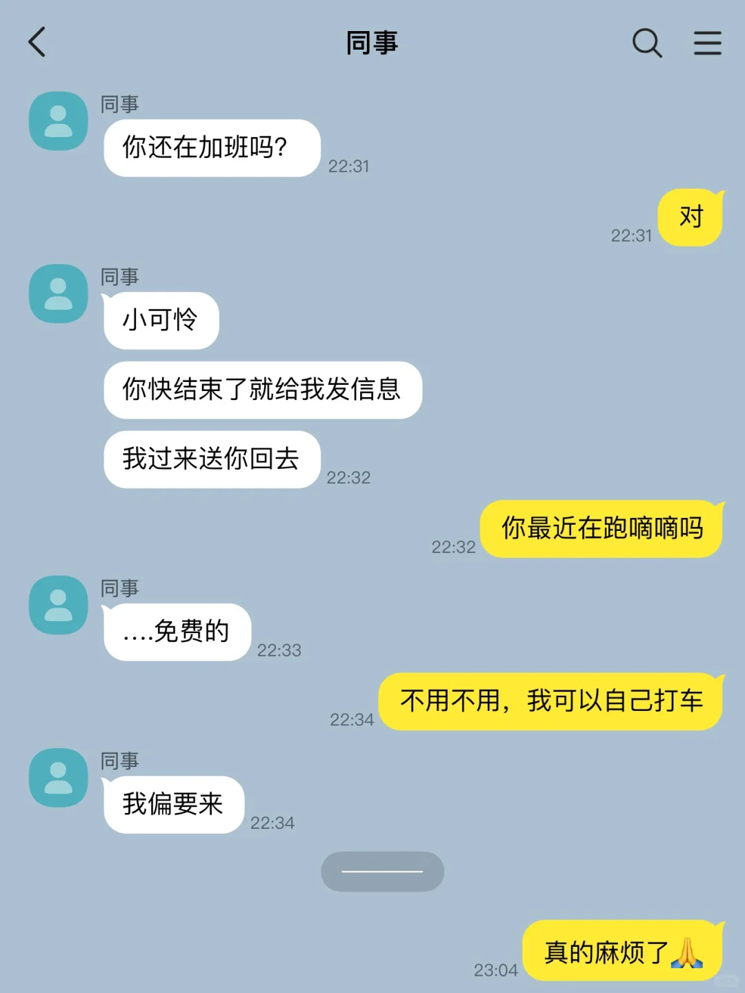bl｜媚眼抛给瞎子看1