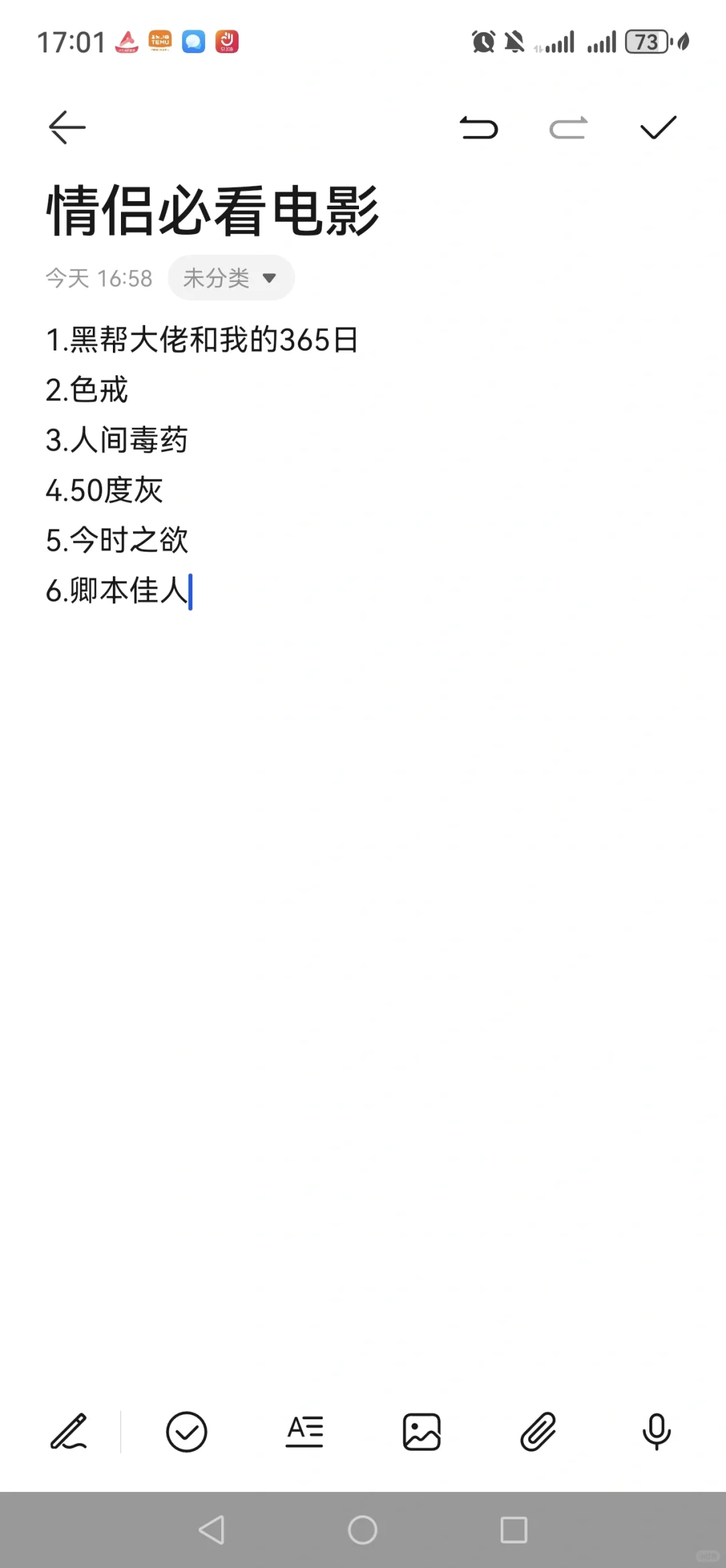 520浪漫齐飞💕