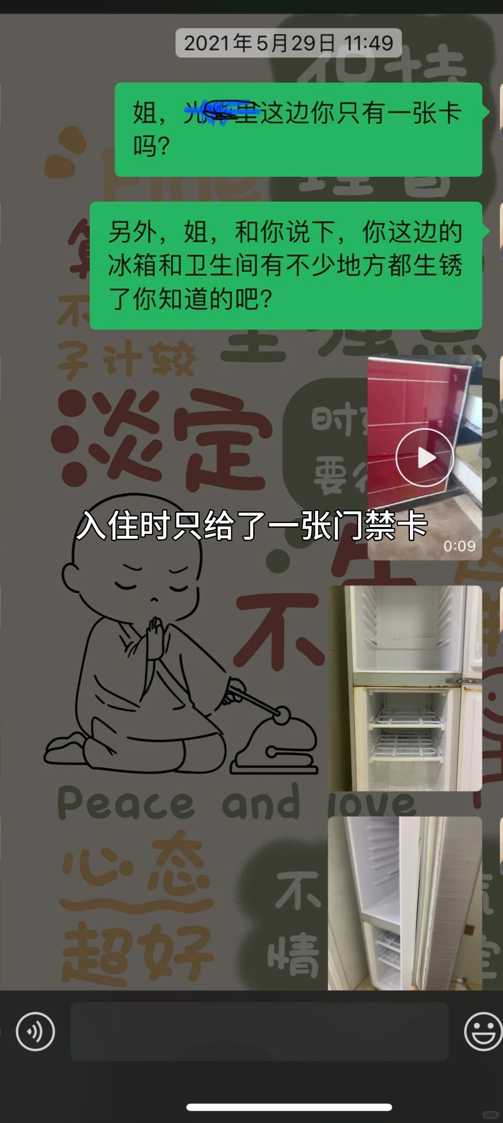 石家庄租房避坑