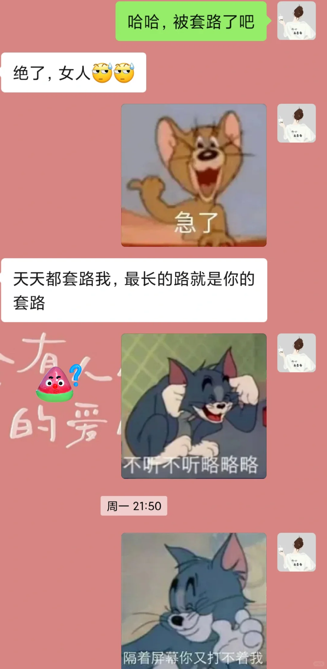 撩汉小技巧，太好玩啦，哈哈😂