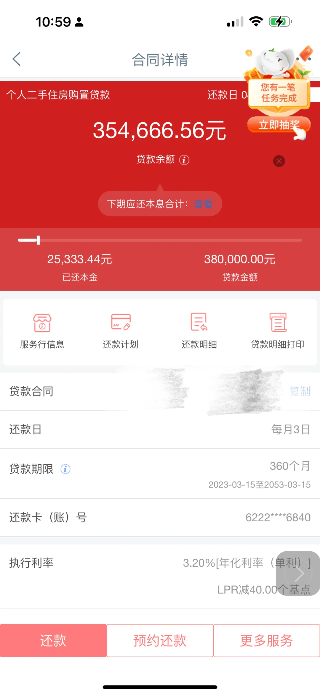 90后贷款100w买房，你们还在还吗？