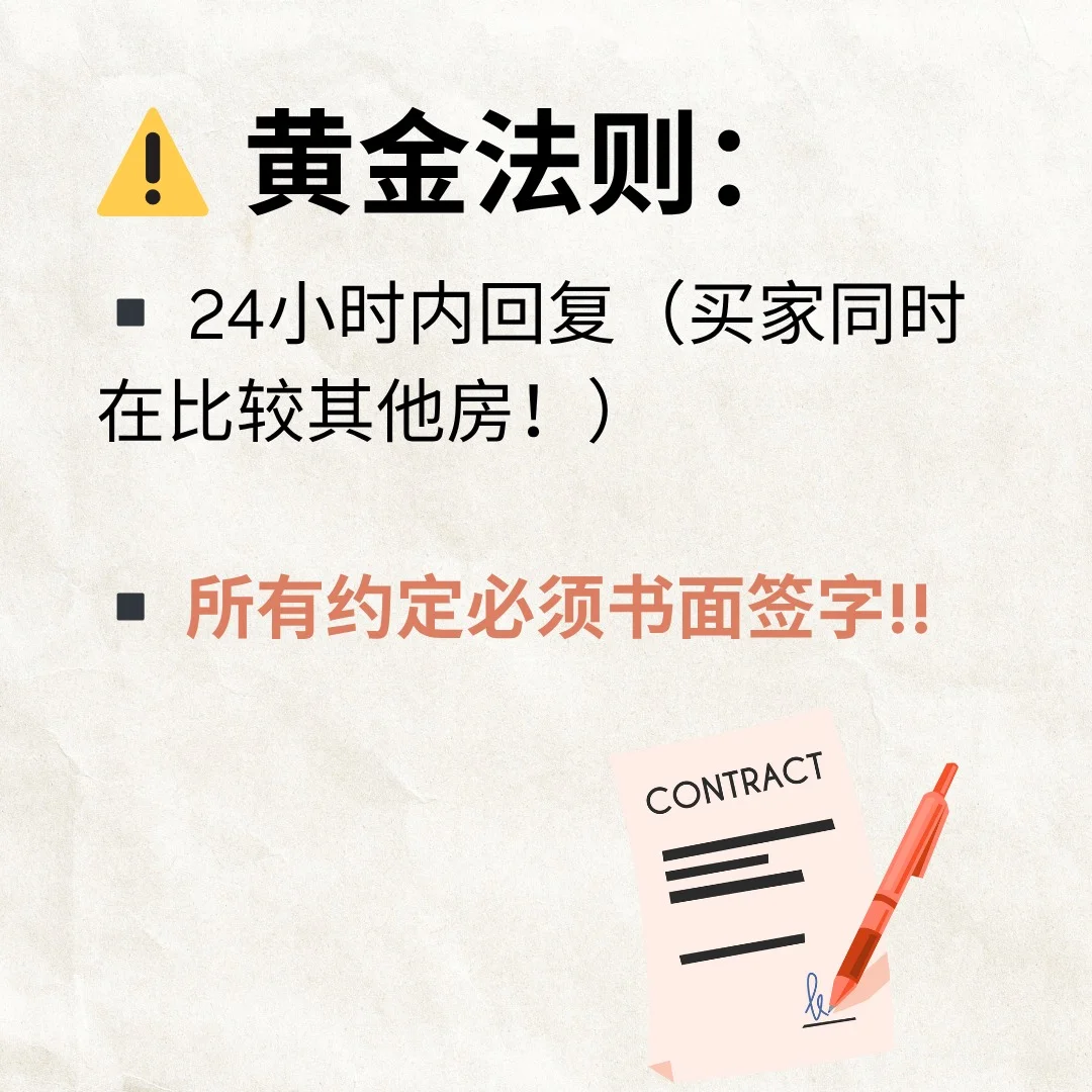 🔥 卖房小白必存！OTP到收钱全流程避坑指南