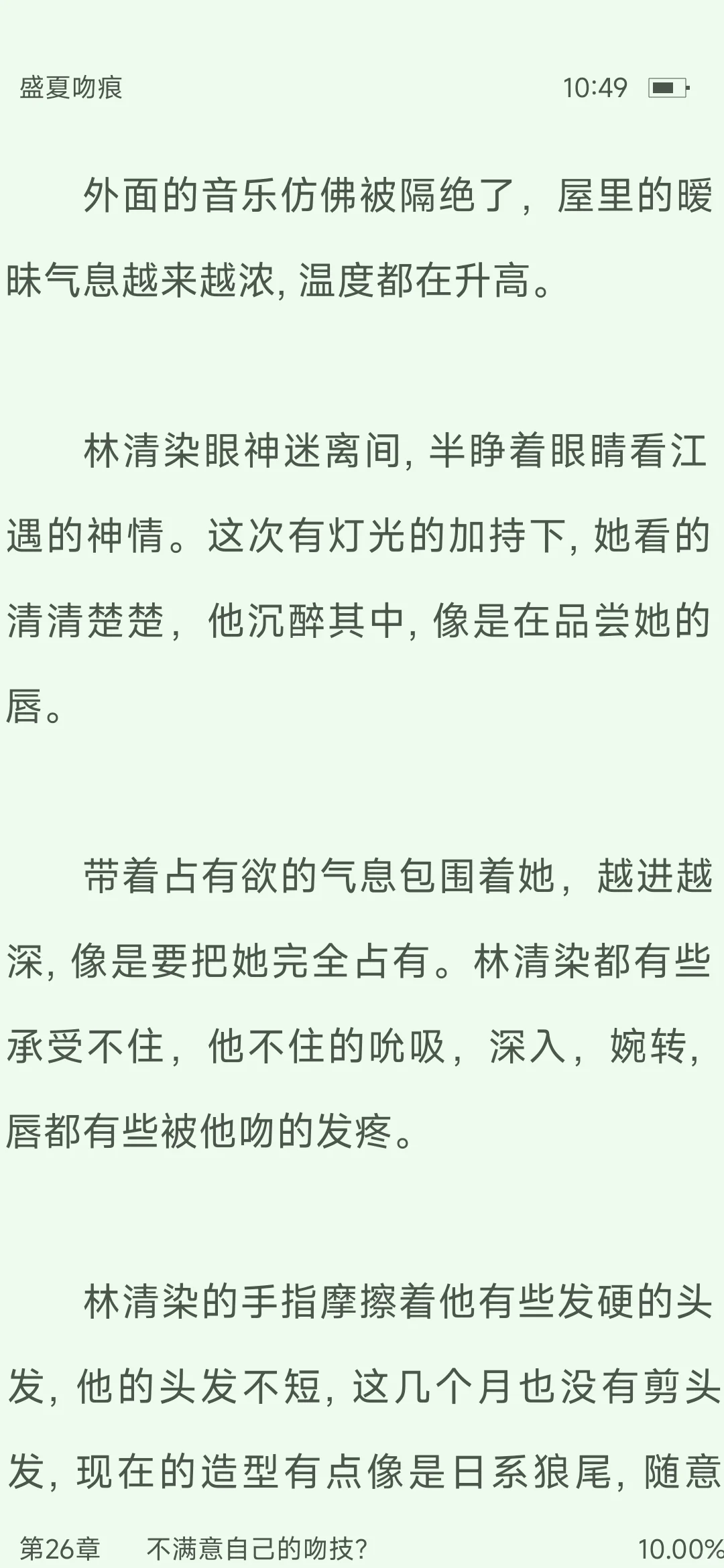 想亲我是吗？男主色诱女主，女主沉沦