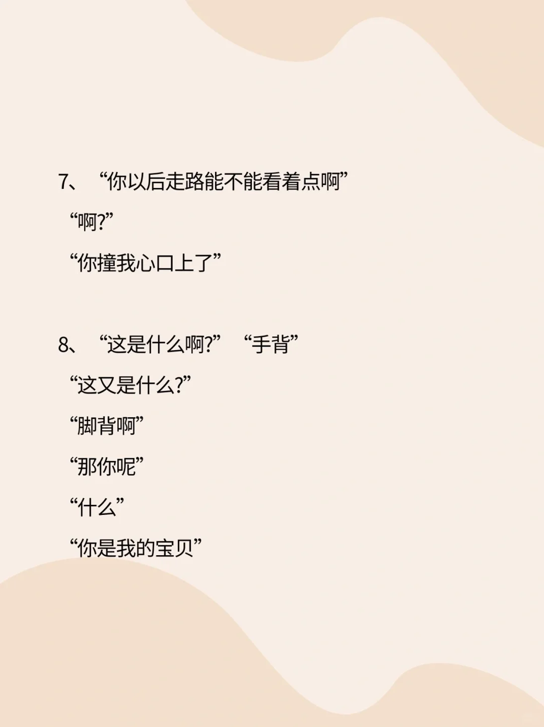 撩女生的暧昧土味情话