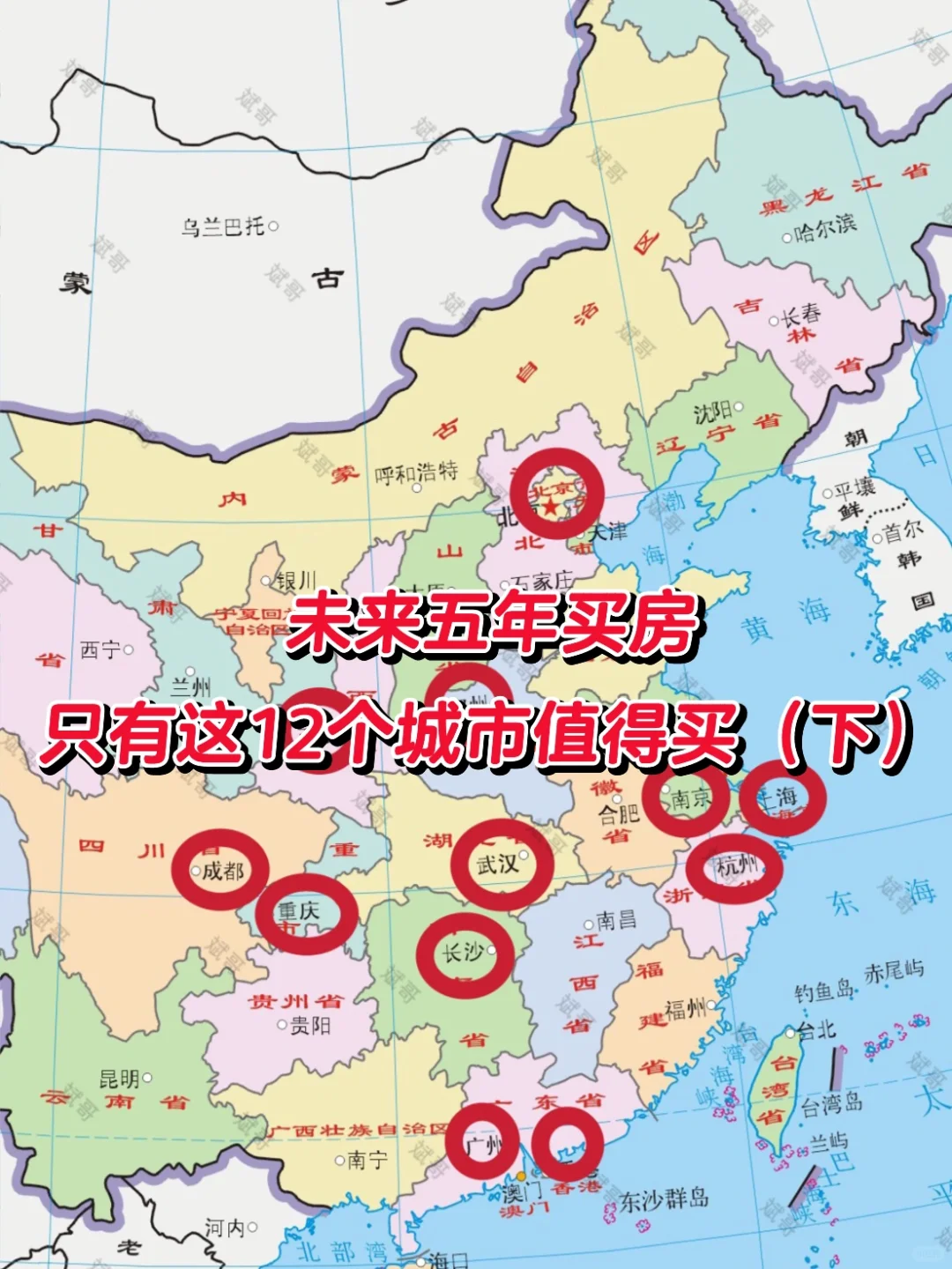 未来五年买房，只有这12个城市值得买（下）