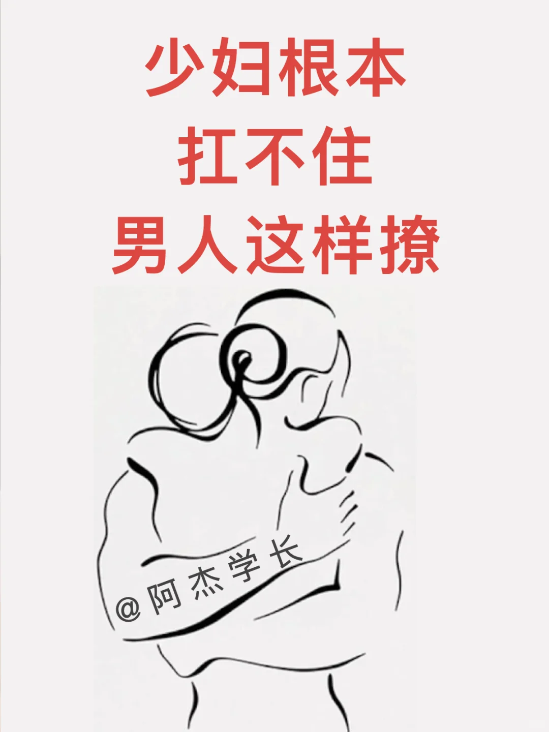 少妇根本扛不住，男人这样撩