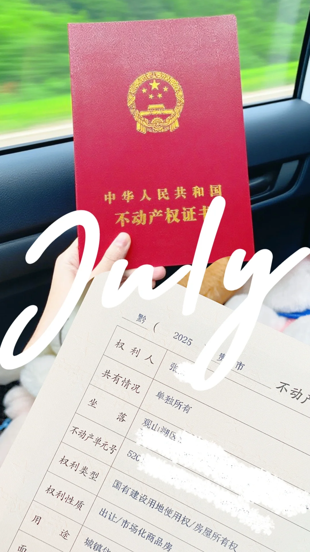 🏠天长地久 不如“单独所有”