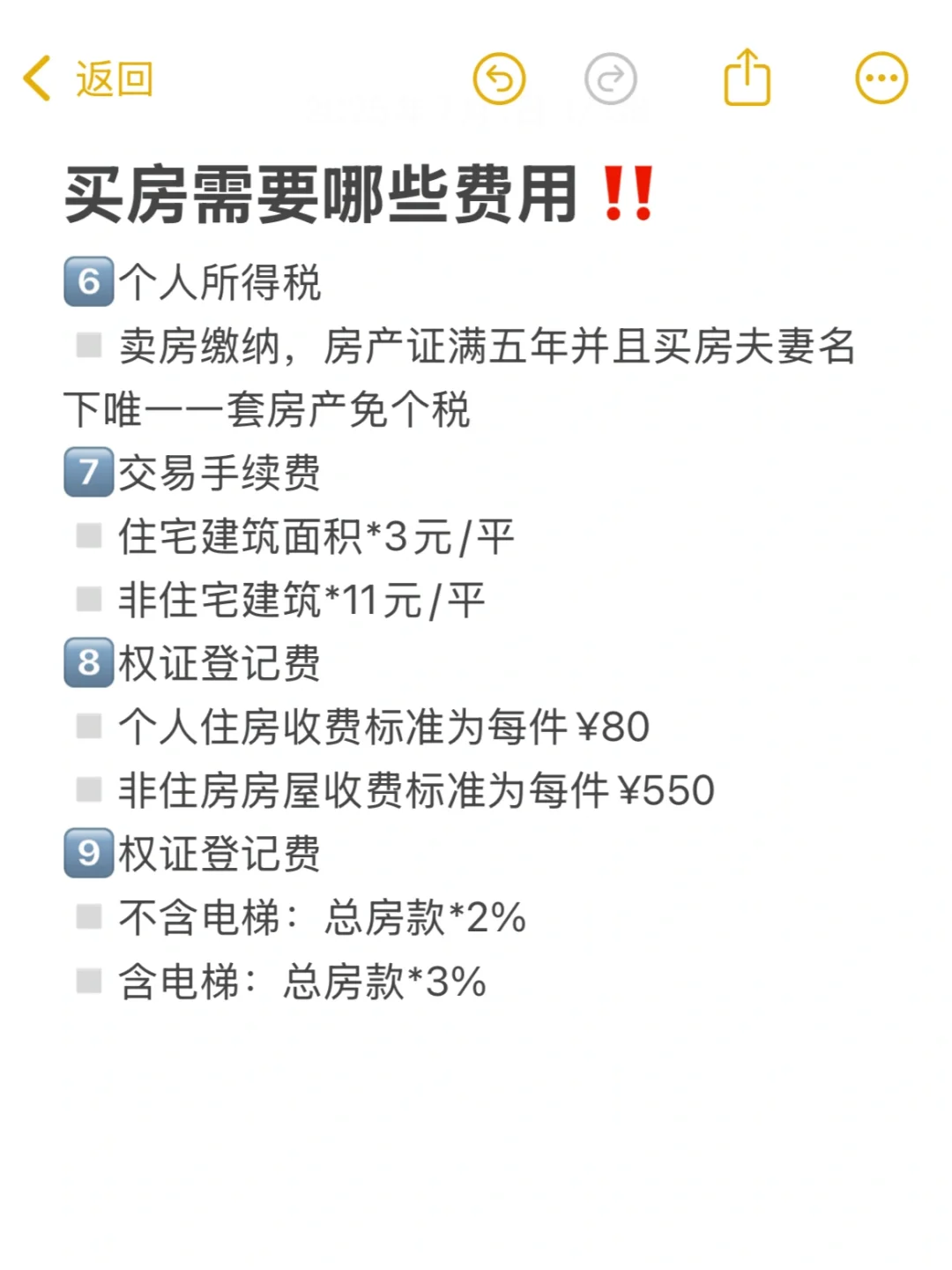 女生买房，原来买房不止首付！