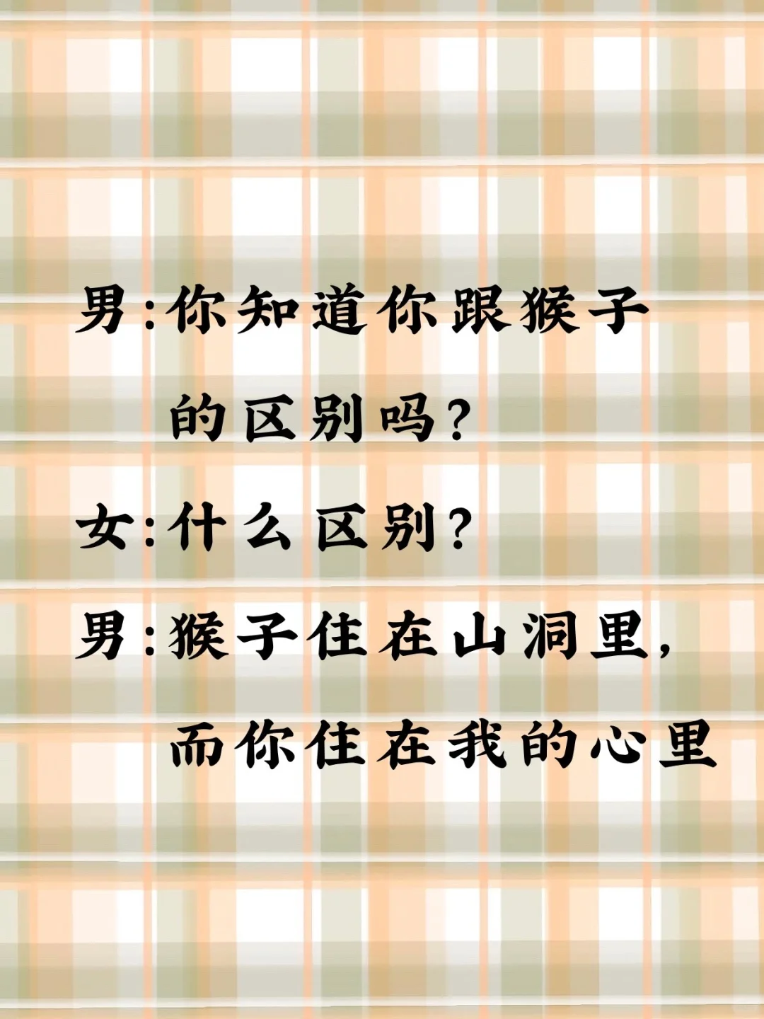 撩到妹子“脸红”的情话，直男还不赶紧学起