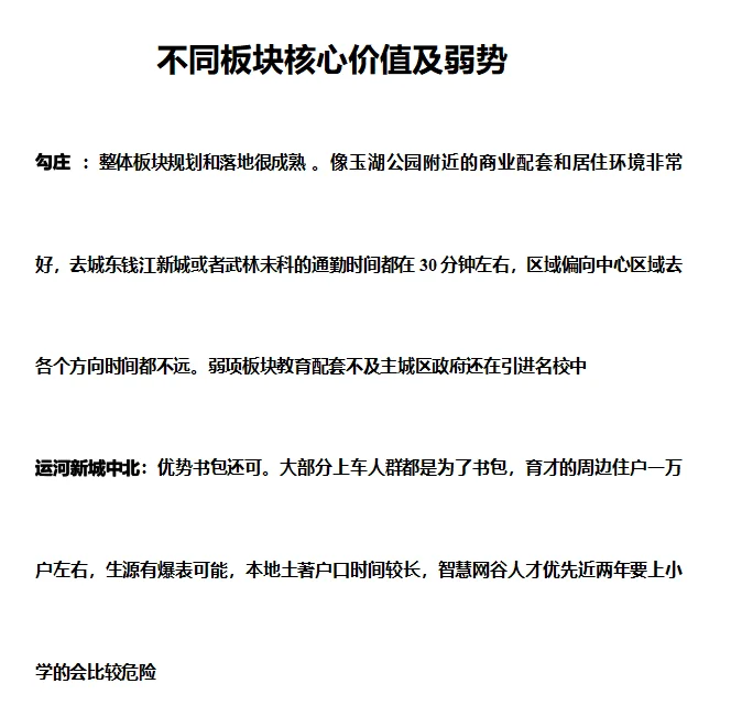 城北城西新房怎么选，楼盘图直观