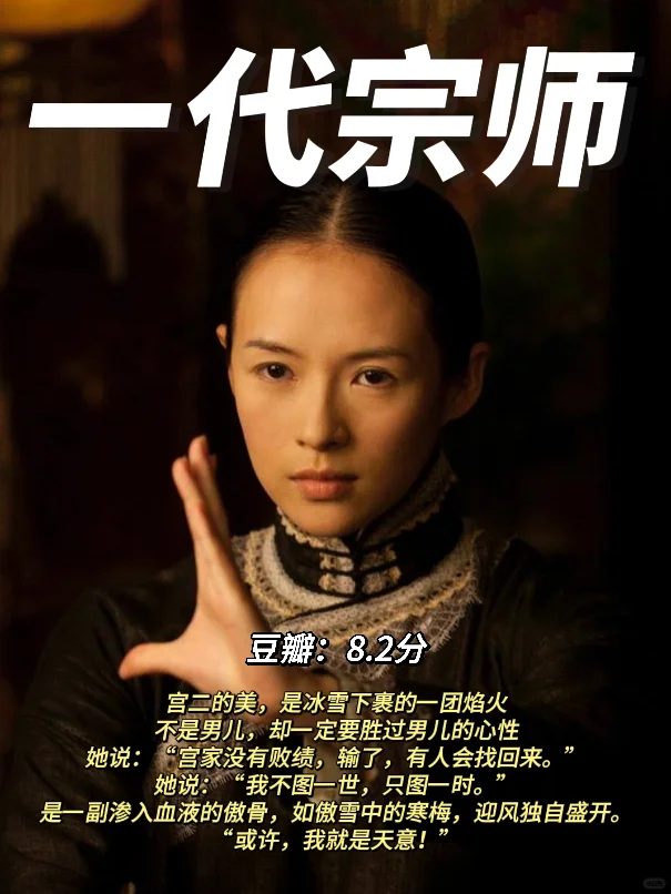 她需要的不是爱情，而是权力！（附影单2⃣️）