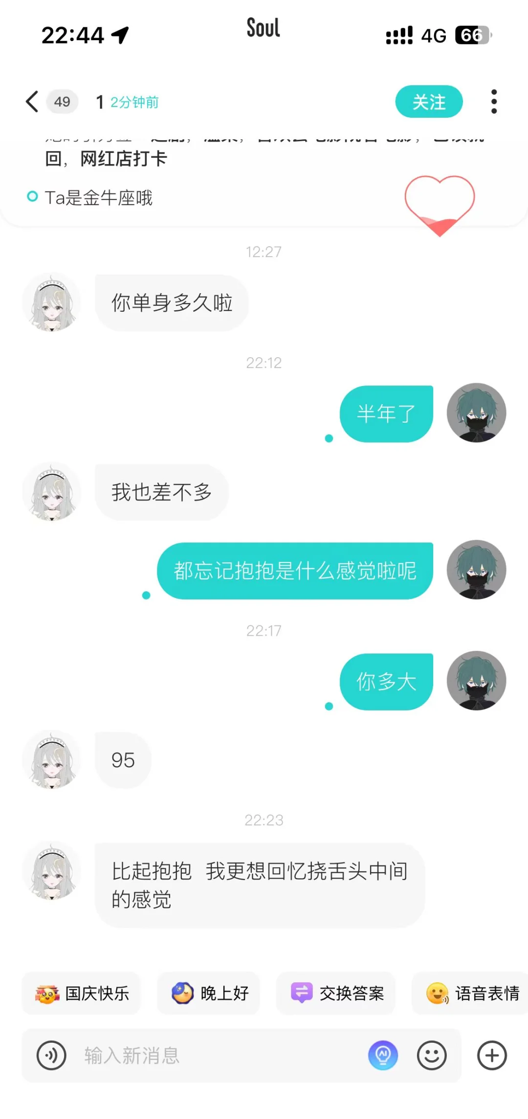 震惊！Soul隐藏文案玩法，还能这样撩妹？！