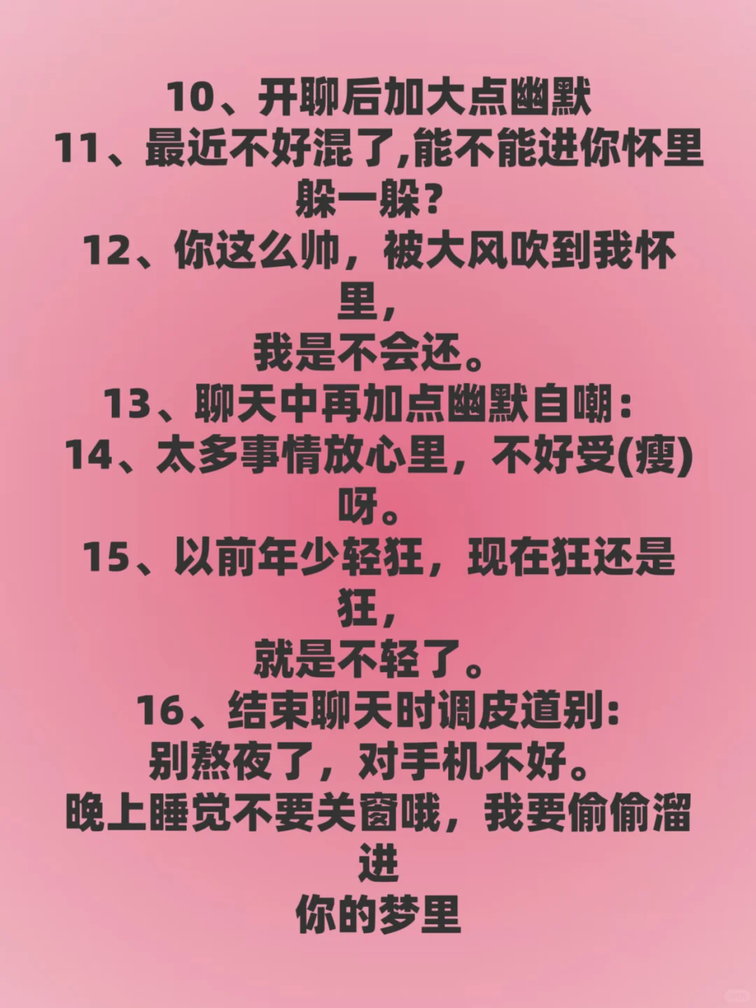 没有男人能抗住你这样撩