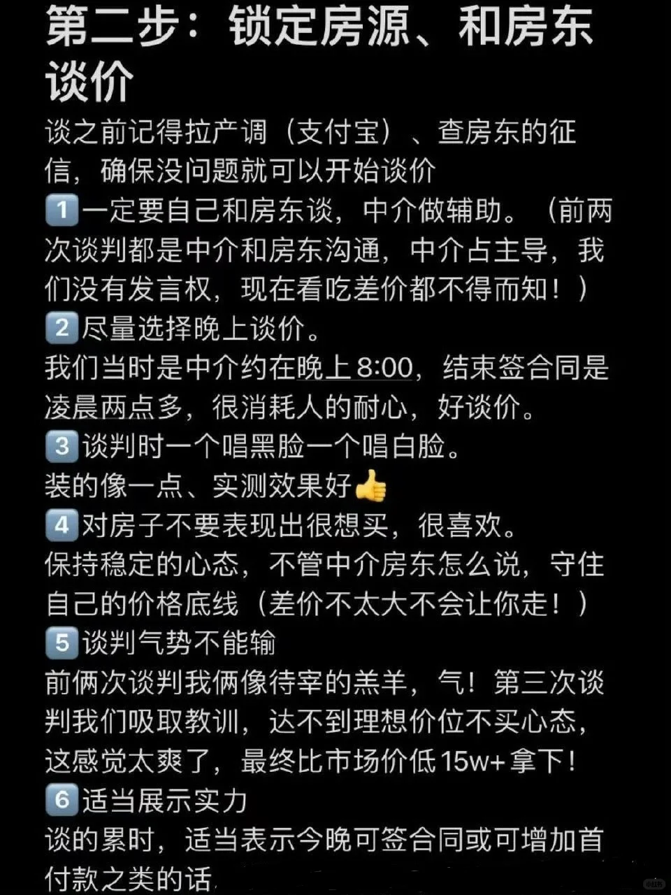 【存】必看！最详细二手房交易全流程注意事项