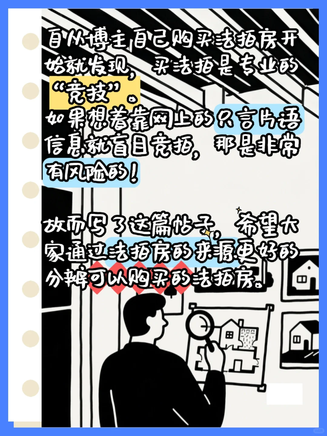 超全法拍房来源这不就来了！😉