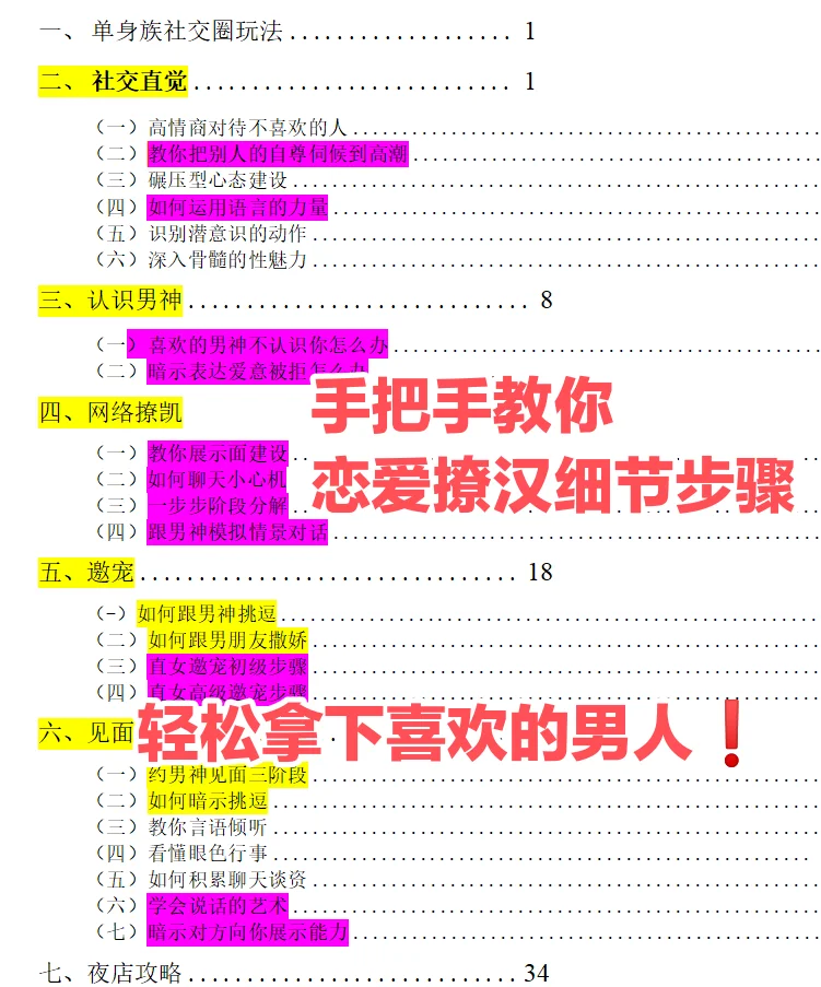 狐媚子撒娇，把男人撩成翘嘴😂