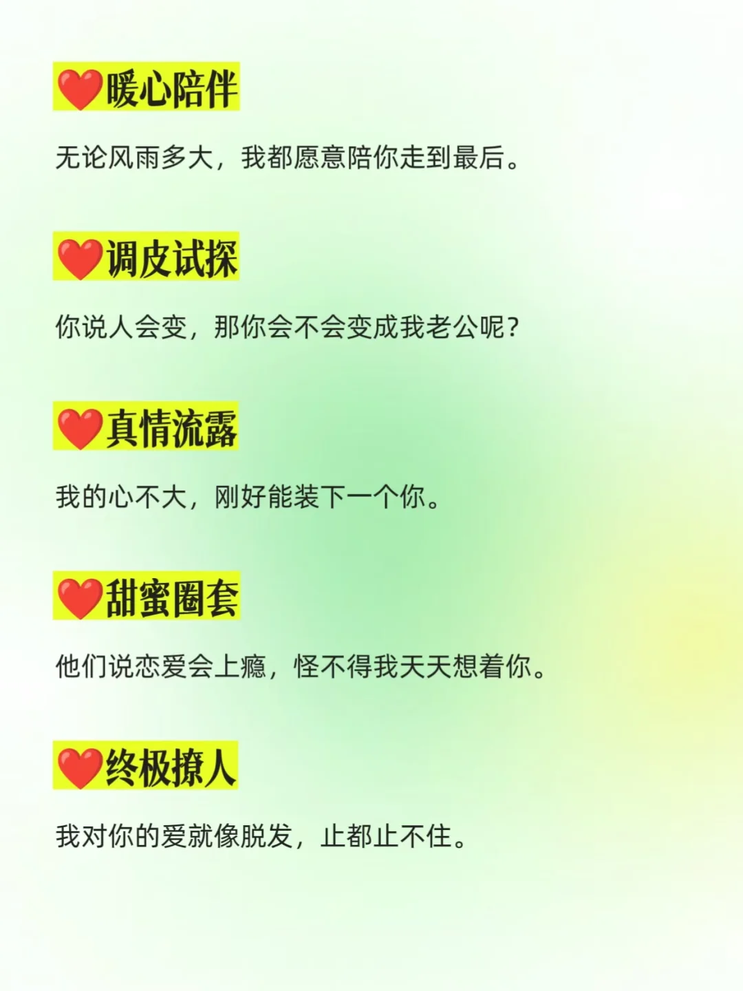 把男人撩到腿软的30句肉麻情话。
