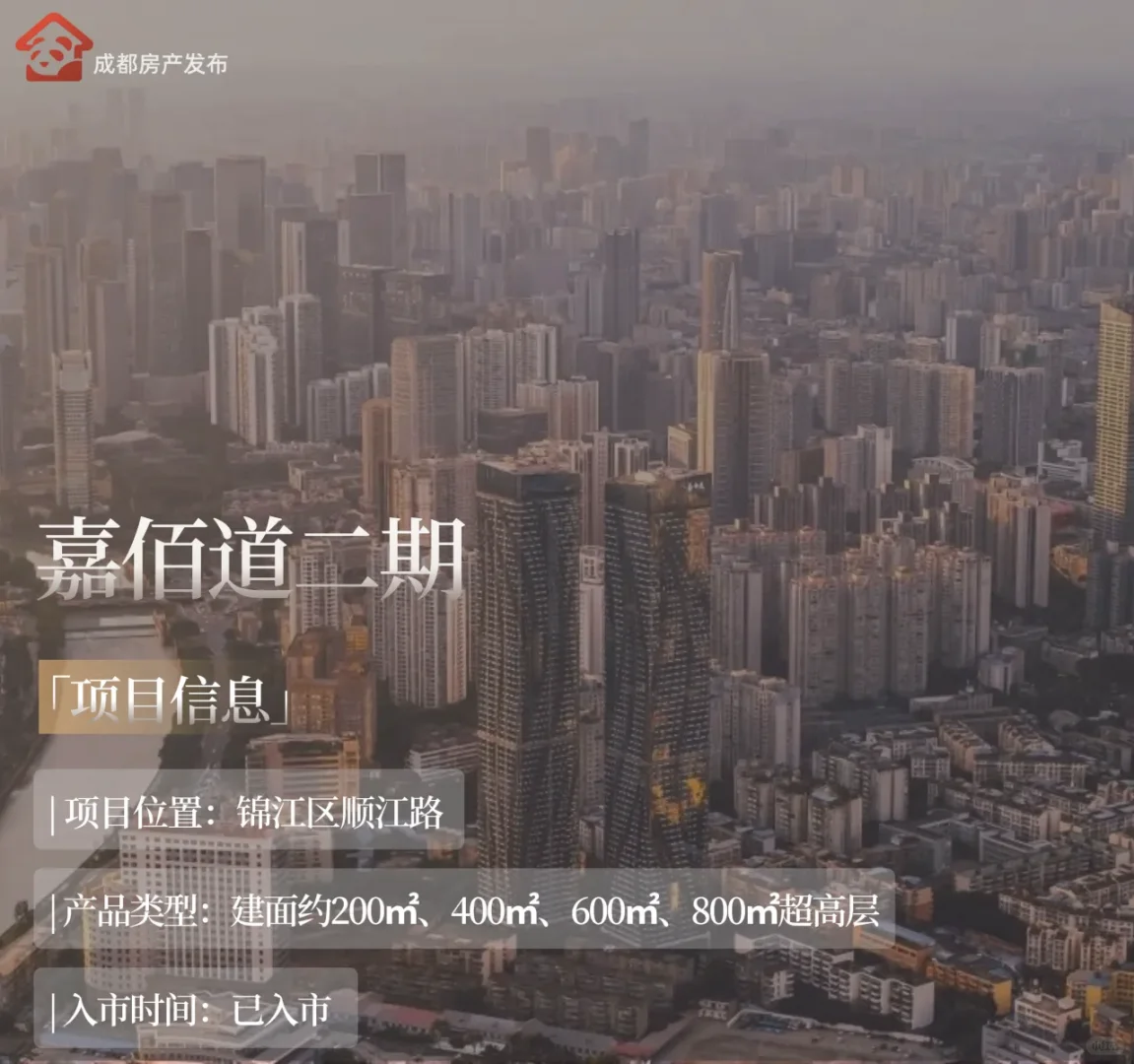 顶豪之争：成都8个千万+豪宅将入市！