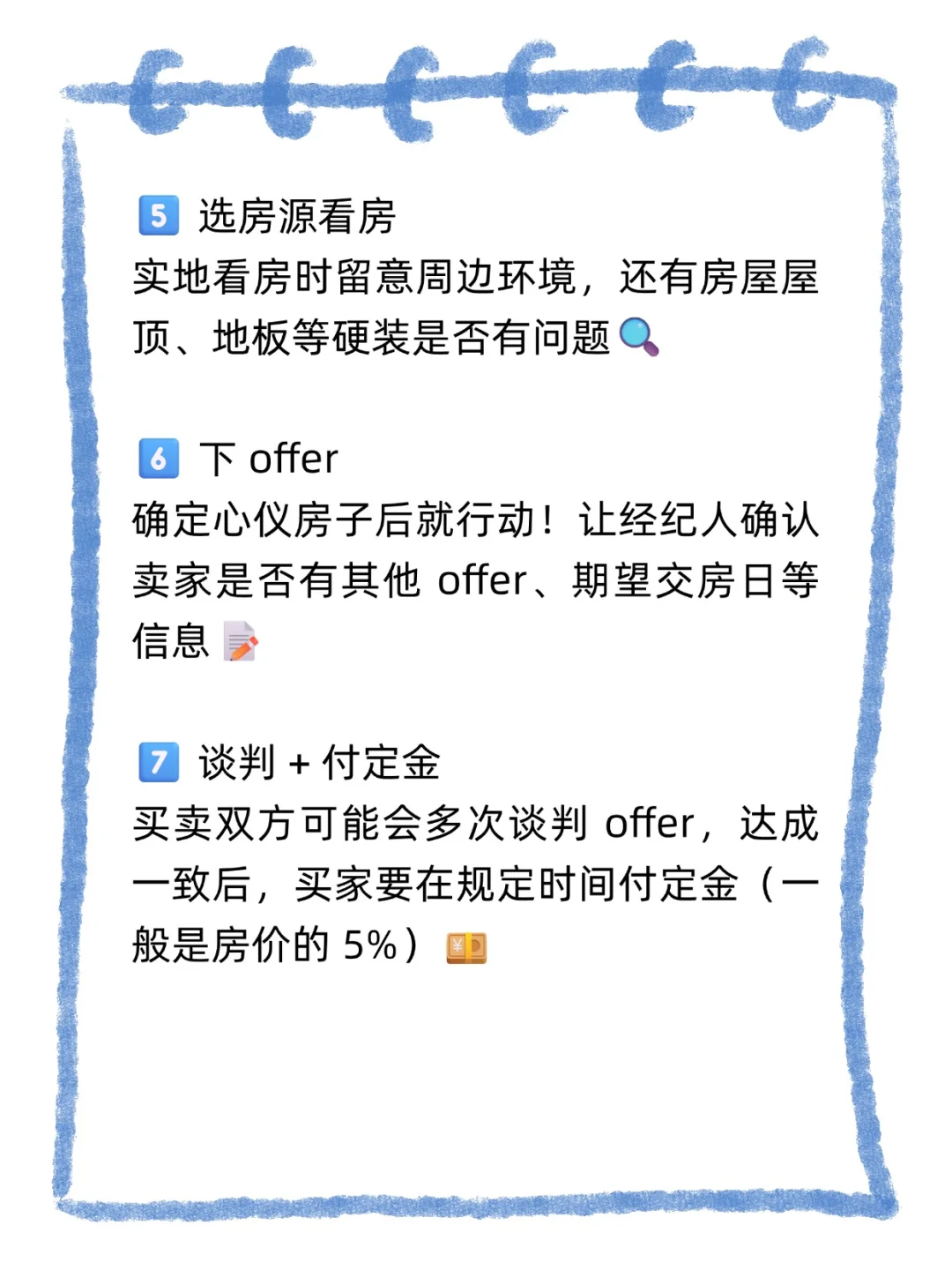 大部分华人都不清楚！加拿大正确的买房流程