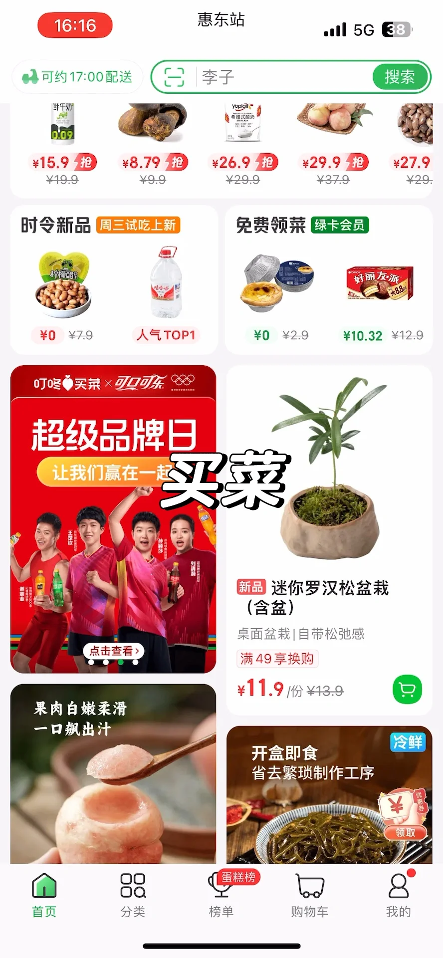 如何花1800元在上海租下180平4层大别墅