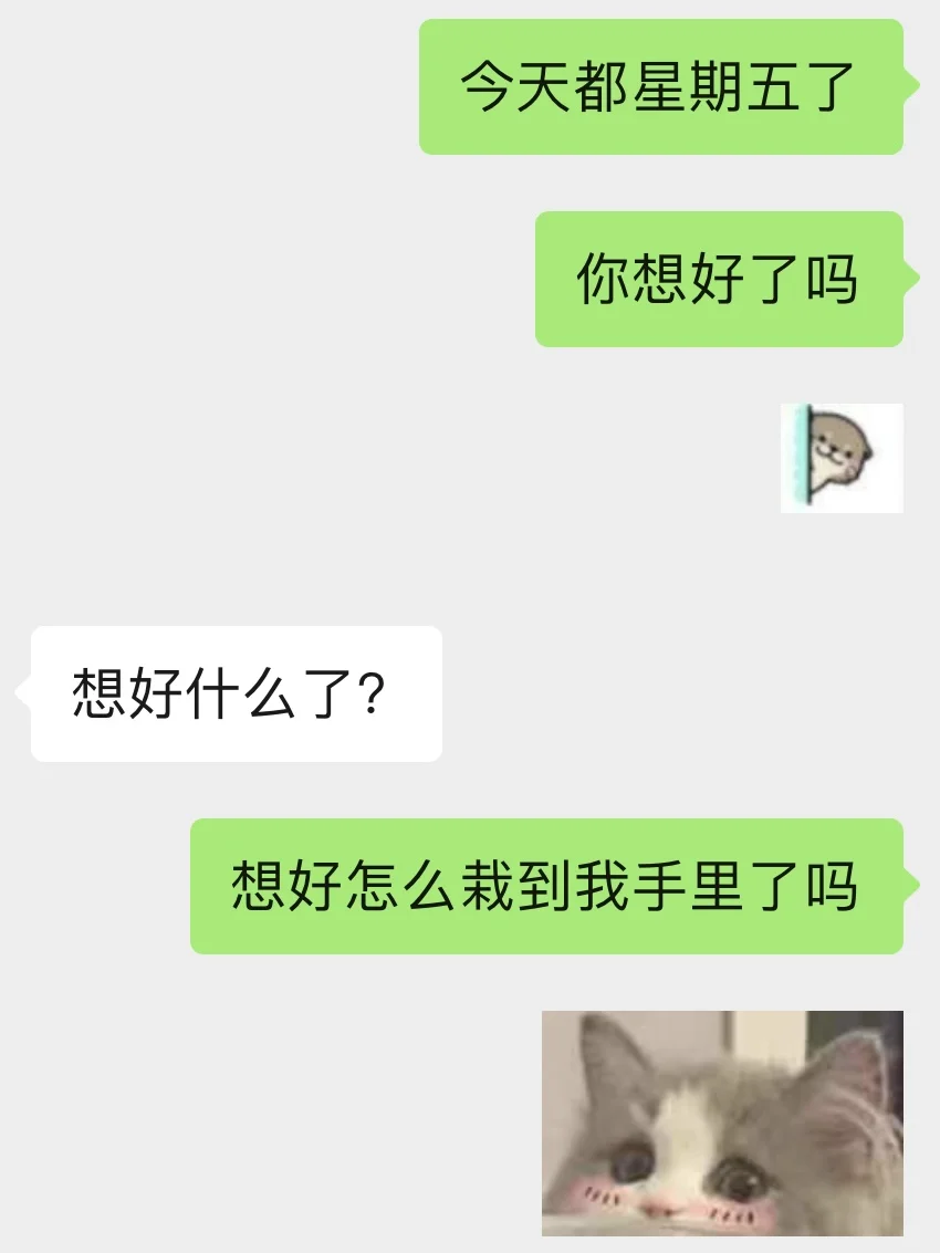 撩crush 的有趣小套路～拿来吧你！