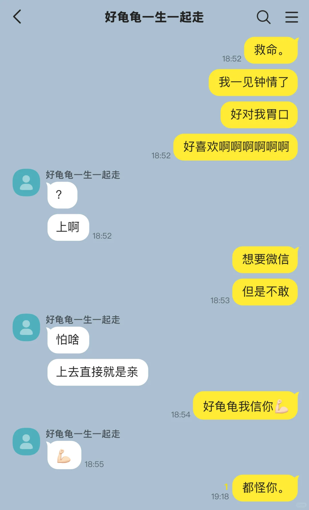 在拉吧撩人结果对方转头就跑是怎么回事？！