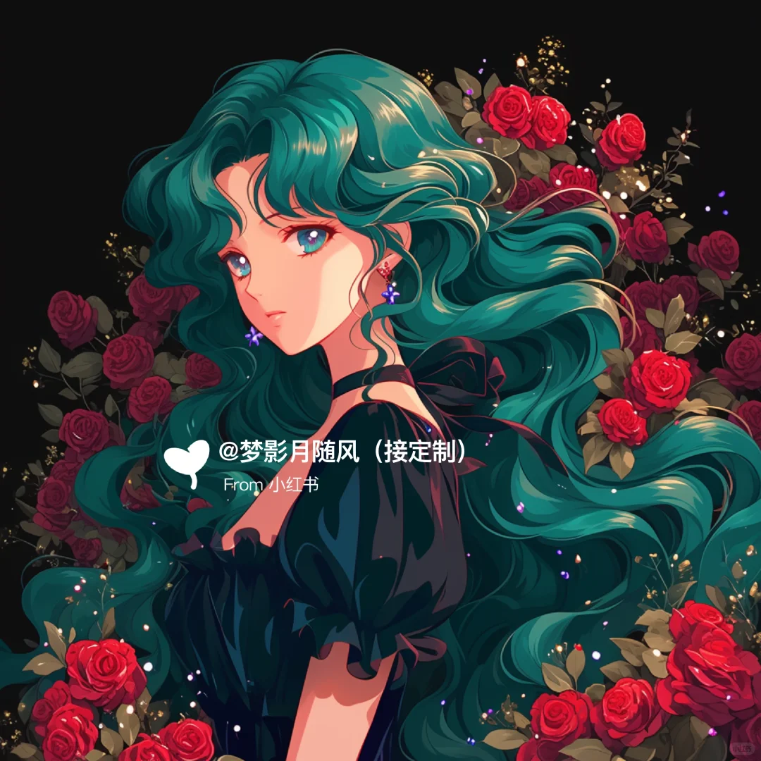 花的心藏在爱里5❣️美少女战士头像