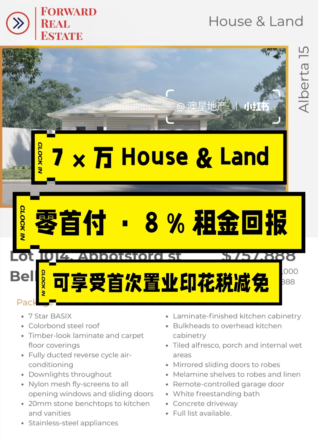 100%贷款·零首付！超低门槛！超高回报！