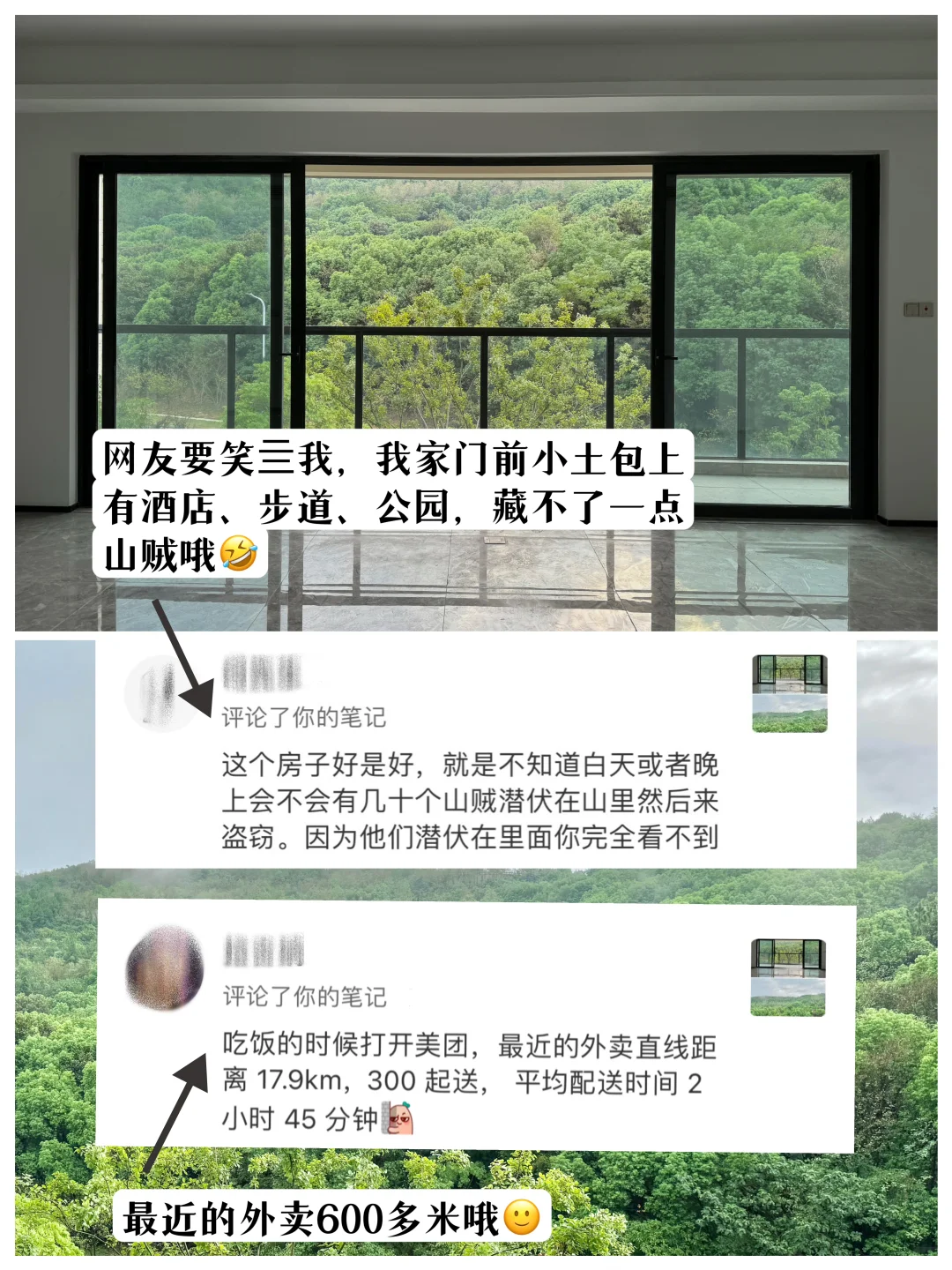怎么找到心仪的山景房